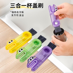 多功能杯盖刷清洁刷缝隙刷三合一杯口刷保温水杯刷吸管刷清洗神器