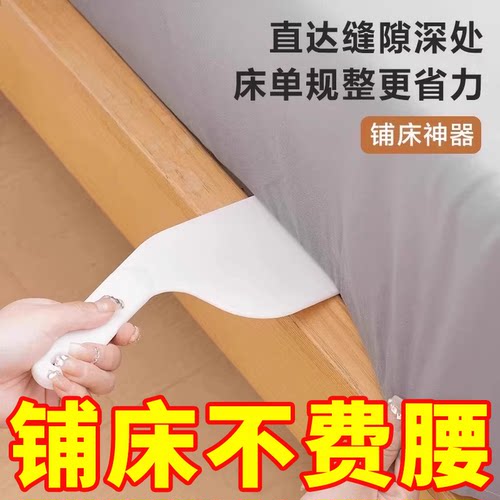 铺床单神器塞床缝床垫换床单固定器家用省力铺被子缝隙整理抬高器