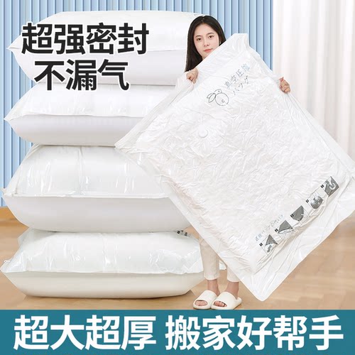 免抽气真空压缩袋棉被衣物打包