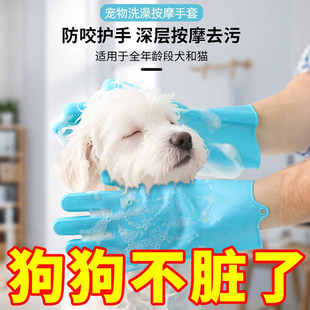 宠物洗澡手套狗狗猫咪洗澡神器泰迪金毛搓澡刷子防抓防咬加长沐浴