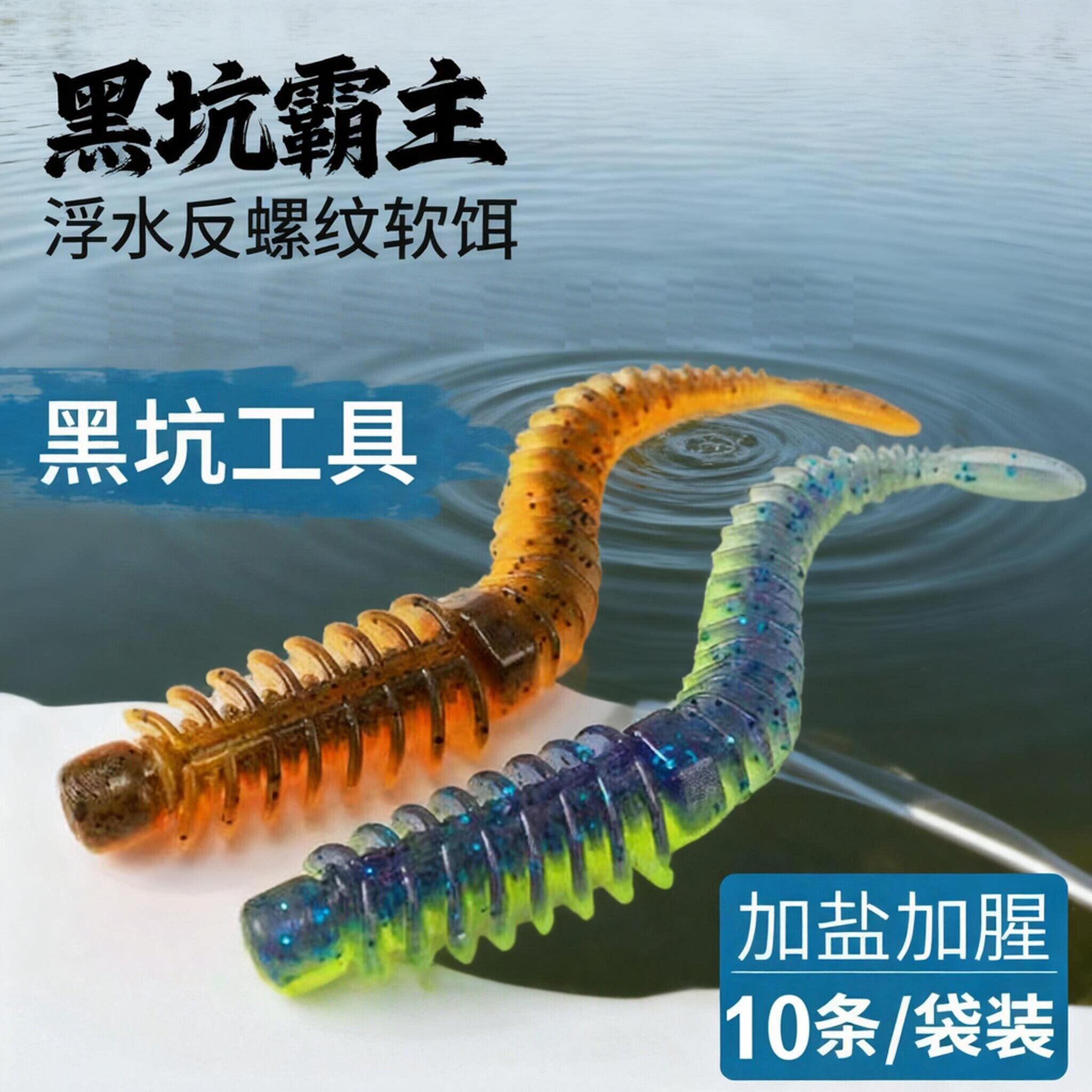钓鱼路亚饵千触面条虫软饵浮水倒钓接近真虫黑坑沉水插铅鲈鱼