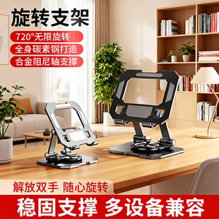 金属可旋转平板支架桌面适用ipad支撑架吃鸡学习手机支桌面通用款