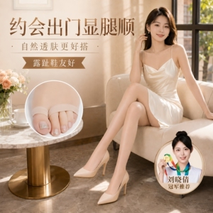 丝袜女薄款防勾丝菠萝袜超薄性感美肤肉色光腿神器大码连裤袜夏季