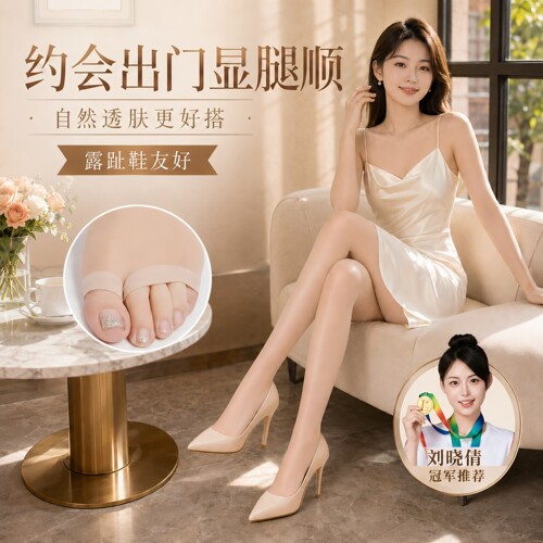 丝袜女薄款防勾丝菠萝袜超薄性感美肤肉色光腿神器大码连裤袜夏季