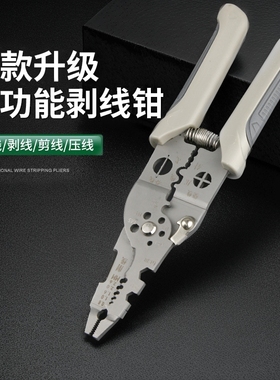 德国21合一多功能剥线钳电工专用分线钳工业级剥线皮神器压线多用