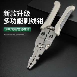 德国21合一多功能剥线钳电工专用分线钳工业级剥线皮神器压线多用