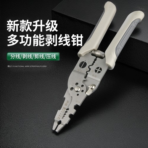 多功能剥线钳电工专用断丝剥皮