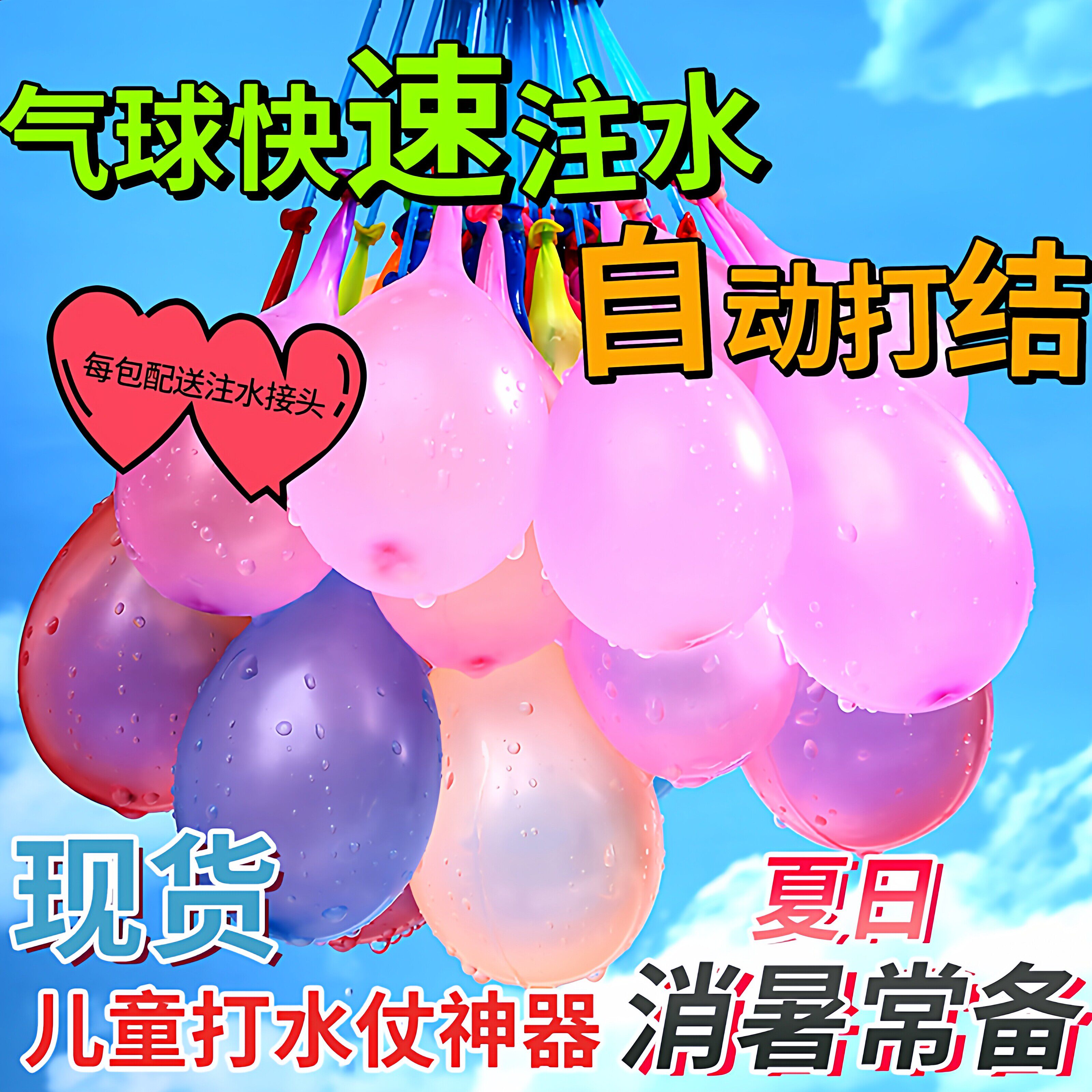 儿童水气球玩具水球摔不破户外打水仗灌注充水大战戏水蛋水上