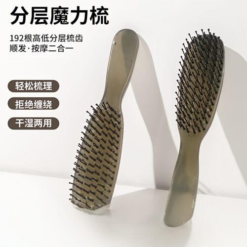 分层魔力梳子干湿两用按摩梳