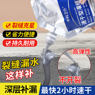 速干灌缝胶防水胶补漏裂缝渗水泥地面修补剂聚脲屋顶堵漏王填缝剂