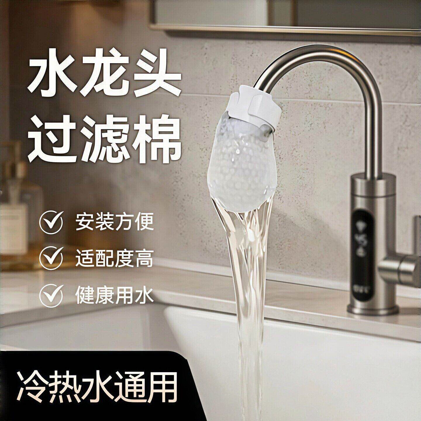 水龙头过滤袋厨房自来水过滤棉宿舍家用过滤布出水口防溅水过滤器
