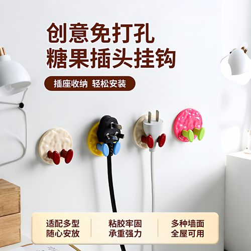 插头挂钩免打孔插座固定器