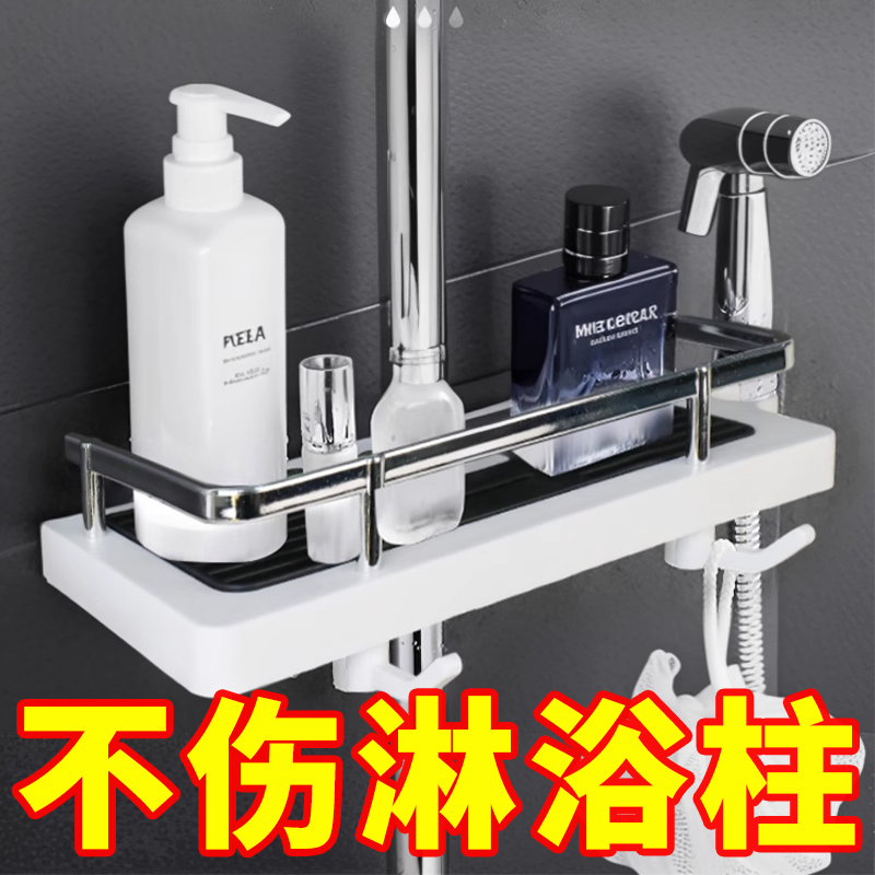 卫生间卡扣花洒置物架托盘免打孔