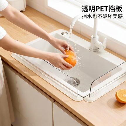 透明PET一体吸盘挡水板厨房家用防溅水神器挡板洗手池台面挡水板