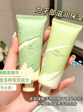 植物香氛护手霜礼盒秋冬保湿