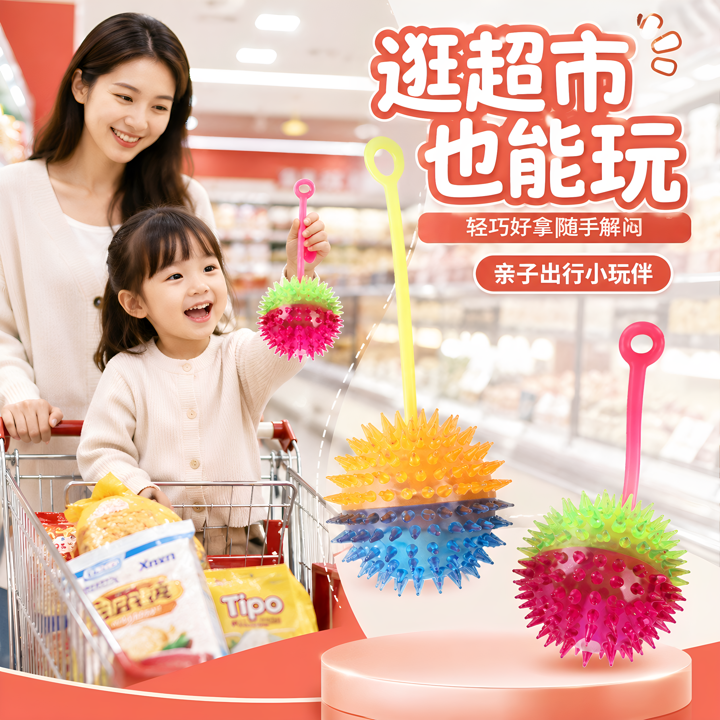 儿童发光带绳触觉按摩跳跳球