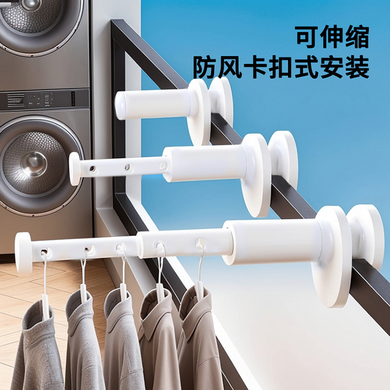 阳台伸缩挂衣架免打孔伸缩晾衣杆