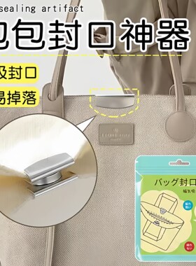 强力磁吸扣磁铁扣子包包箱包