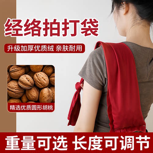 经络拍打甩袋小山核桃按摩棒