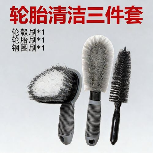 洗车用品汽车刷车工具清洁轮胎刷轮毂刷子洗车刷汽车清洗刷子