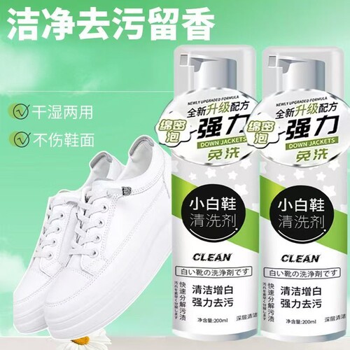 去渍干洗去黄去污增白专用清洗剂