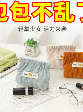 毛绒绒弹片收纳包口红包钥匙包