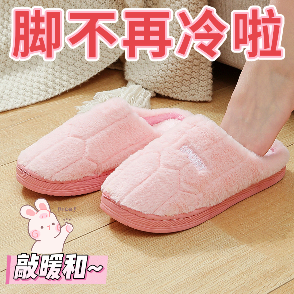 秋冬季棉拖鞋防滑保暖加绒