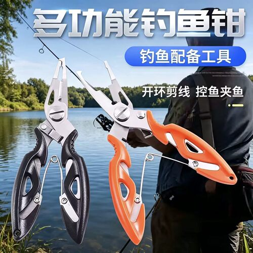 多功能不锈钢路亚钳控鱼摘钩