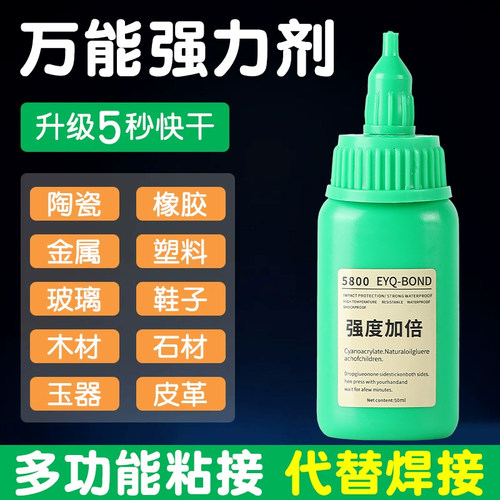 5800胶水强效焊接石材铁木材