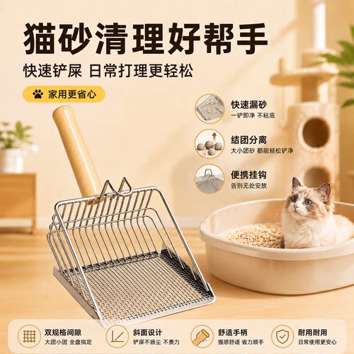 不锈钢细孔二合一豆腐矿砂猫砂铲