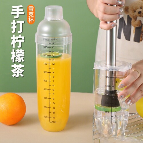 带刻度PC塑料雪克杯雪克壶奶茶杯