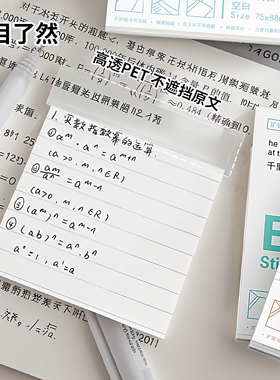 扩张便利贴不遮挡透明可折叠考研学生用可撕有粘性错题贴纸任意贴