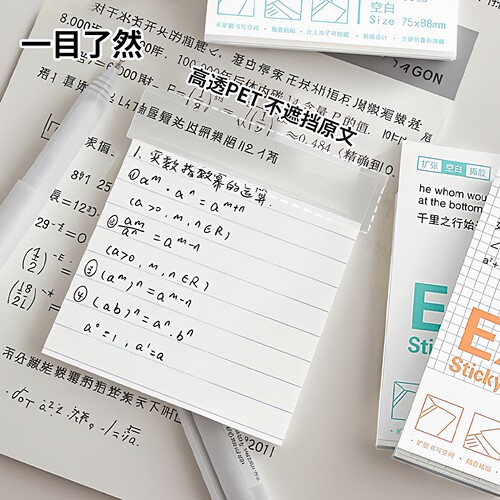 扩张便利贴不遮挡透明可折叠考研学生用可撕有粘性错题贴纸任意贴