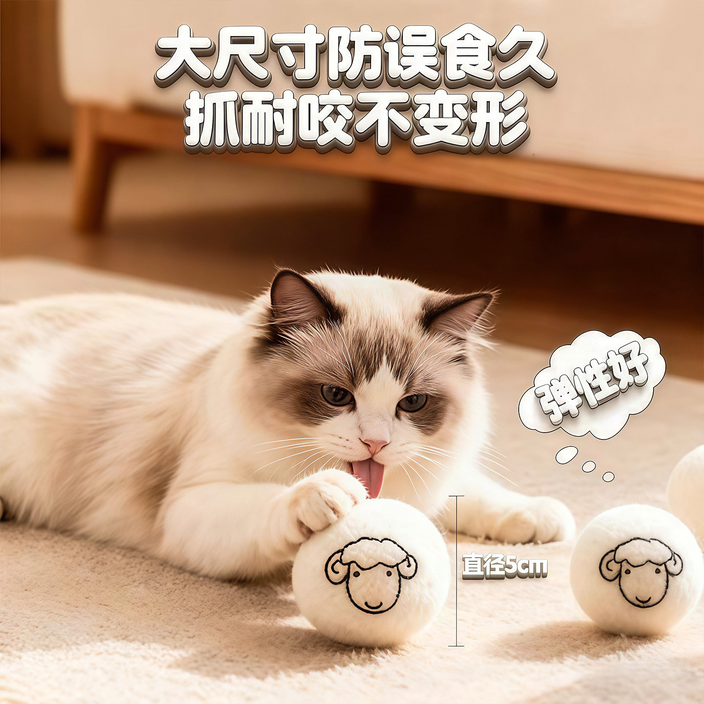 猫咪静音耐咬自嗨羊毛球玩具