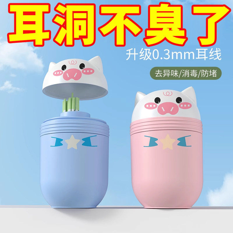 耳洞清洁线女防堵适用清理神器耳朵酒精洗耳洞
