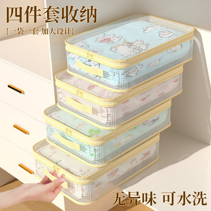 网纱四件套收纳袋家用卧室大容量防尘防潮整理盒可视窗被子防尘袋,收纳整理,被子防尘袋,淘宝优惠券,粉丝福利购,淘宝优惠卷