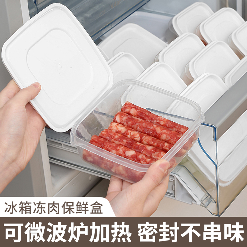 冷冻收纳盒冰箱专用冷藏食品保鲜盒密封外出便携塑料水果分装盒