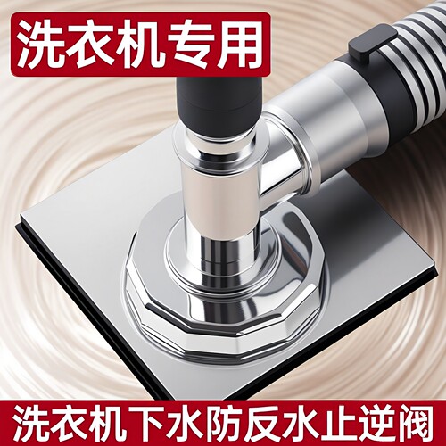 洗衣机下水管三头通地漏防臭防溢