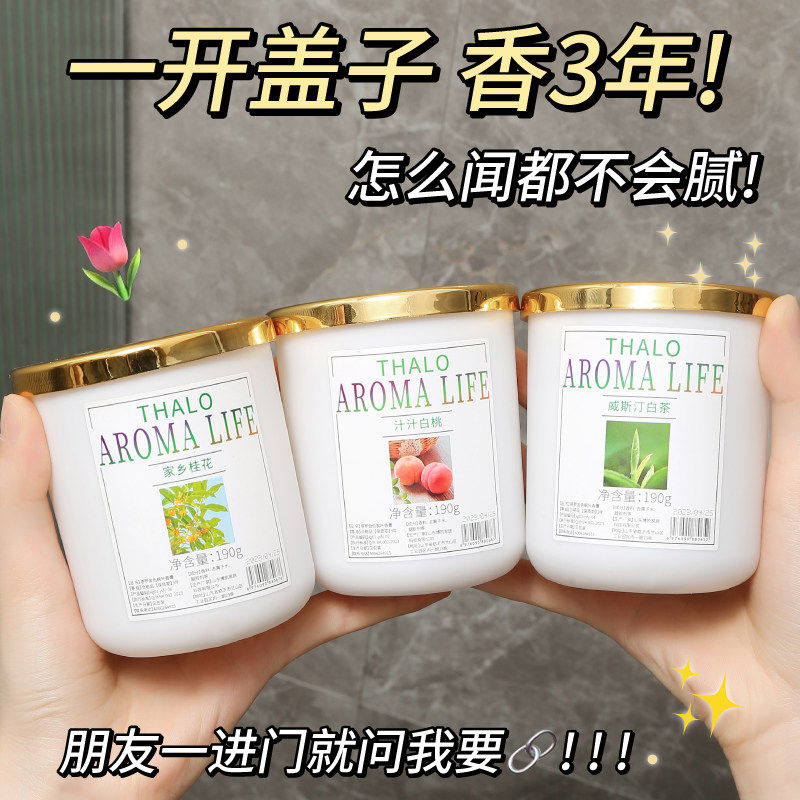 栀子花香薰家用卧室内留熏香氛厕所清香卫生间房间空气清新剂