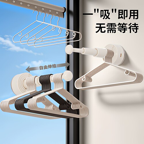 吸盘衣架收纳神器家用阳台多功能伸缩免打孔无痕挂衣架子墙上壁挂