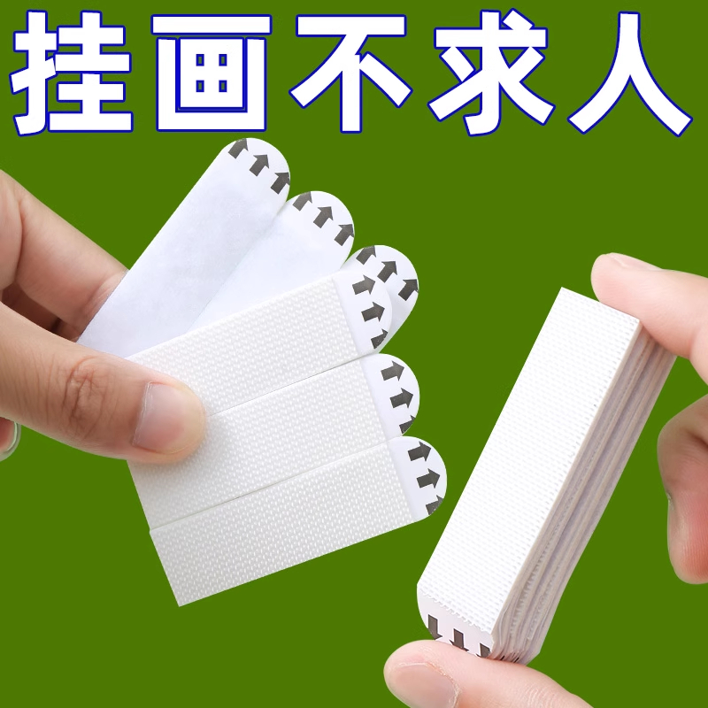 魔力扣无痕胶魔术贴画框粘贴挂钩