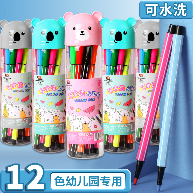 水彩笔套装儿童美术生专用绘画可水洗无毒彩色笔幼儿园画画笔颜色
