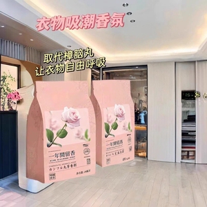 樟脑丸花香款衣柜防潮除味防潮家用球清香味