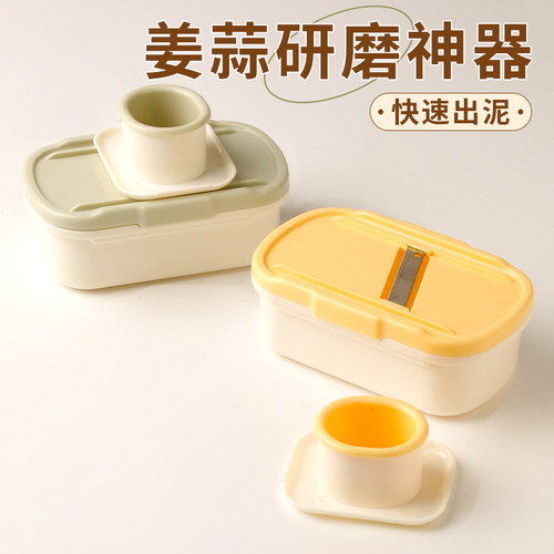 研磨器切片器擦山药泥辅食研磨