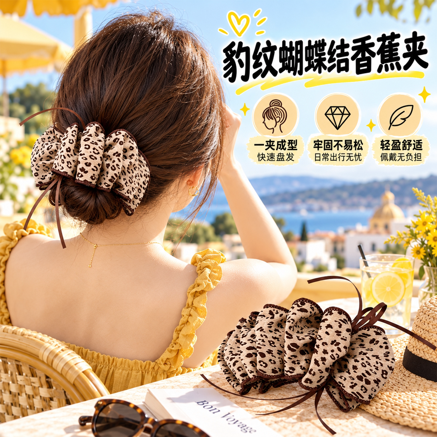 韩版豹纹蝴蝶结大号香蕉夹女高级感气质扎马尾半扎发夹发饰头饰