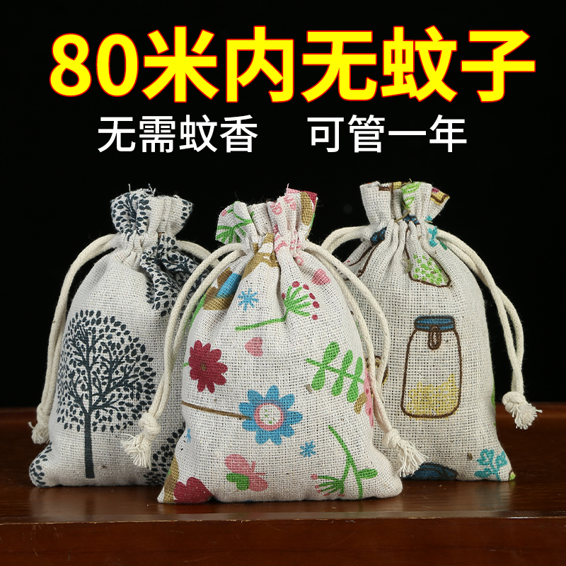 驱蚊香包神器香囊艾草防蚊虫中药中草药驱蚊包家用卧室端午小香袋怎么样,好用不?