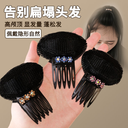 蓬松增高器发夹插梳扁头百搭垫发