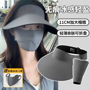 空顶防晒帽女夏无痕一体防太阳光遮脸口罩面罩遮阳帽大檐太阳帽子