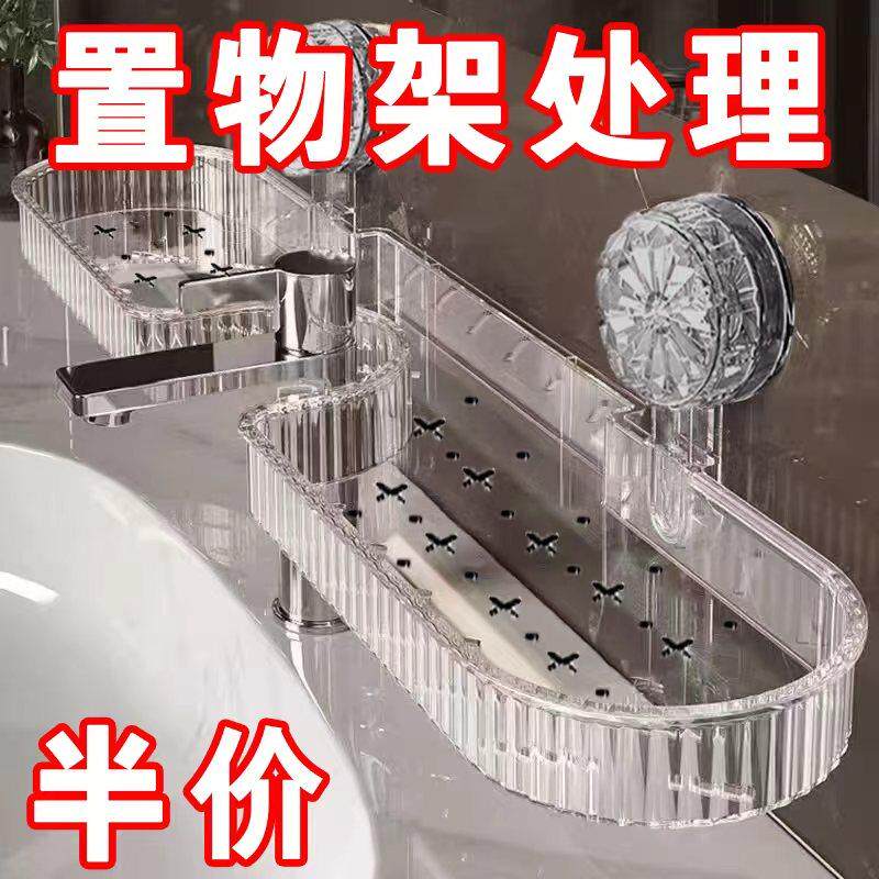 吸盘洗漱台置物架免打孔水龙头置物架厕所洗手池镜前收纳架子壁挂