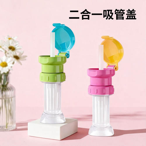 矿泉水吸管盖儿童防呛吸管转换头便携宝宝喝水好物瓶子网红同款
